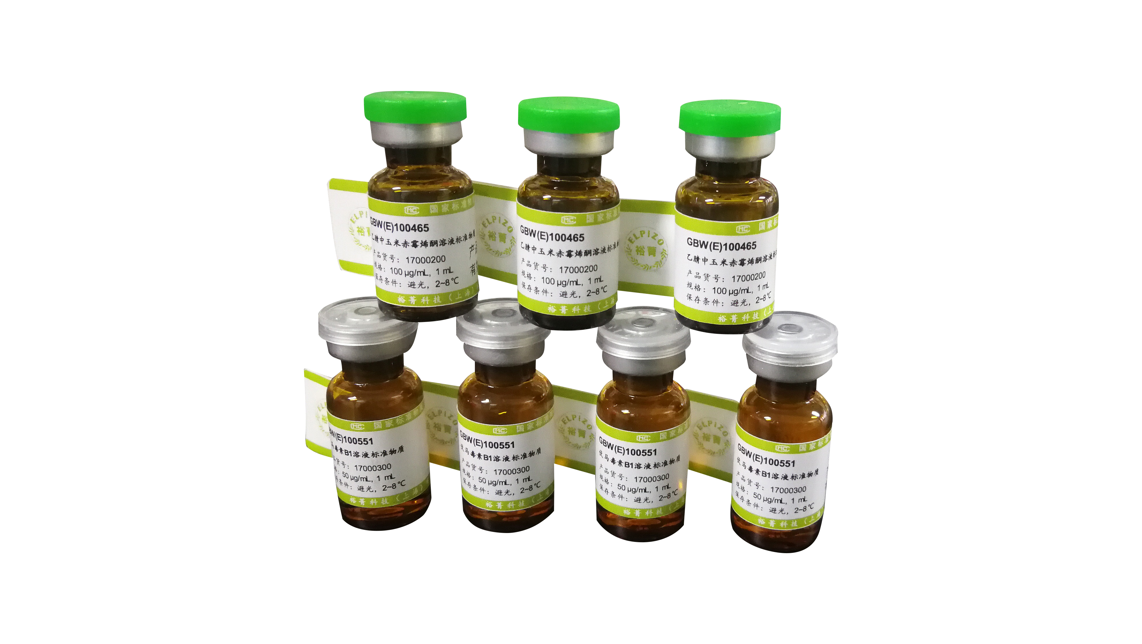 真菌毒素標準品