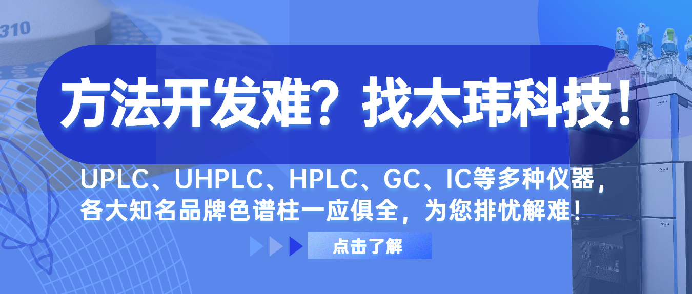方法開發(fā)難?找太瑋科技！