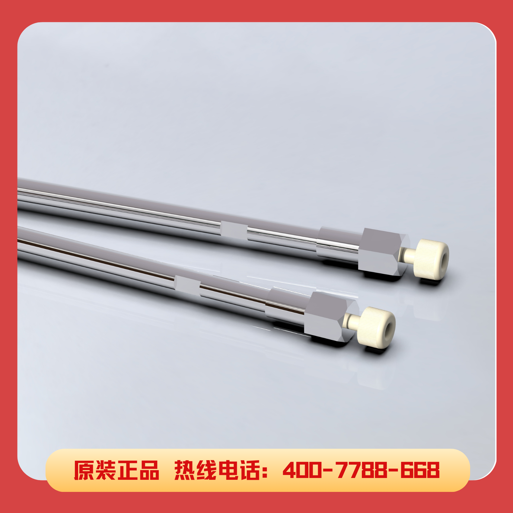 JADE-PAK KP-C18（2） 5um 150×4.6mm